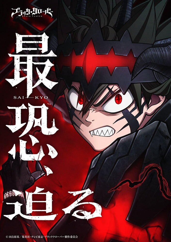 Devil Union Asta raises his sword in the complete new red-and-black Black Clover Season 2 battle visual. Episode 3 spoilers.