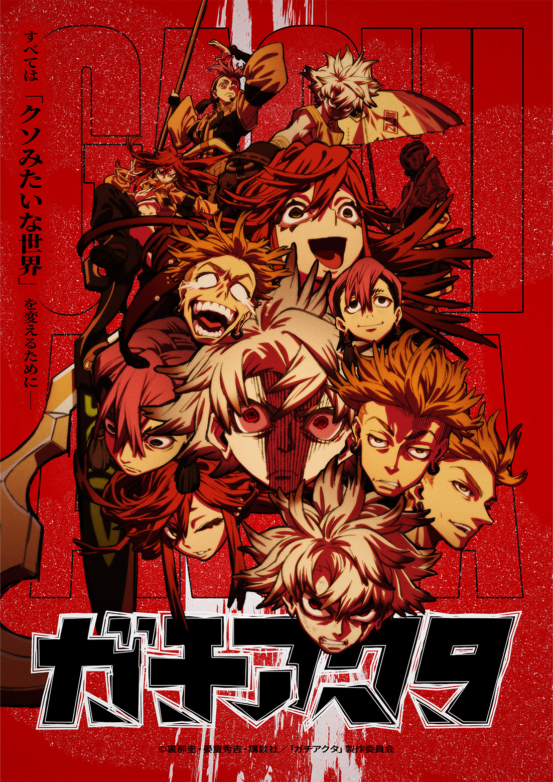 Rudo and the Gachiakuta cast in the previously released official anime main visual.